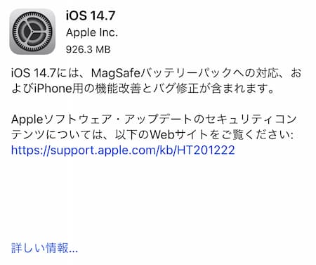 iOS14.7 アップデート