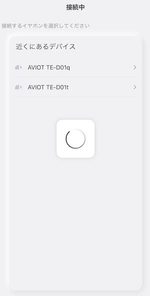 AVIOT専用アプリの操作画面